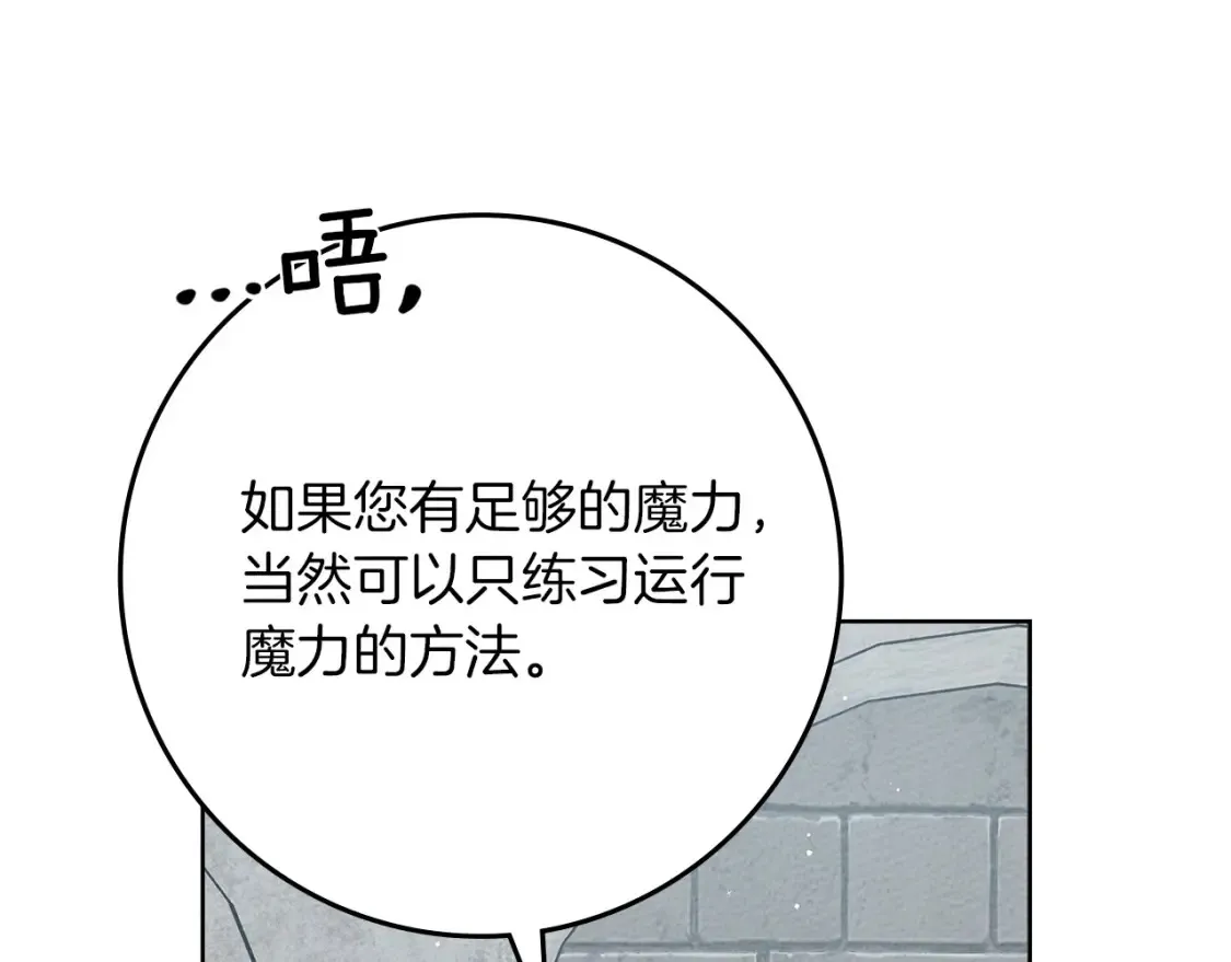 第86话 你最近怎么这么可爱26