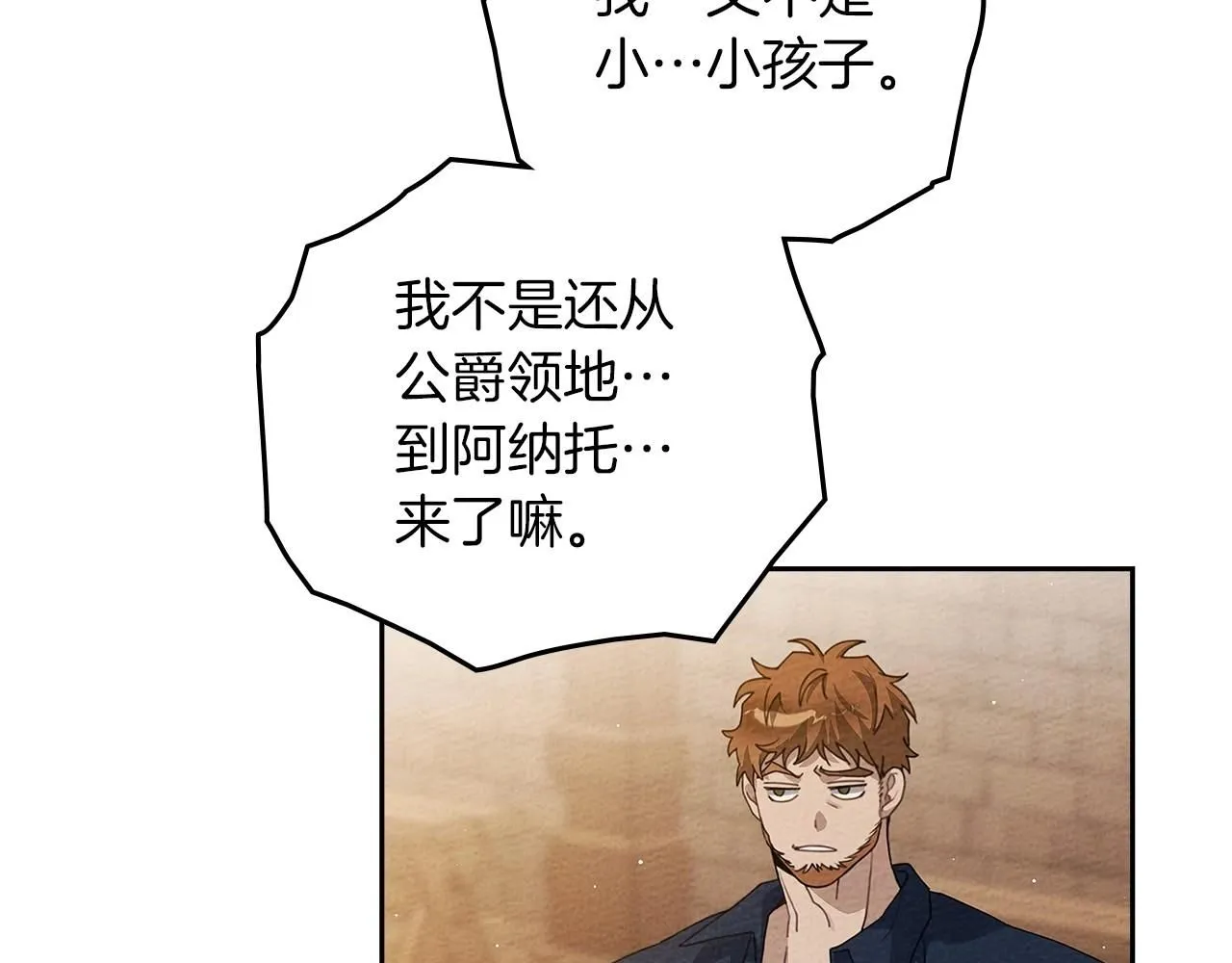第66话 我忍得有多辛苦…你知道吗？72