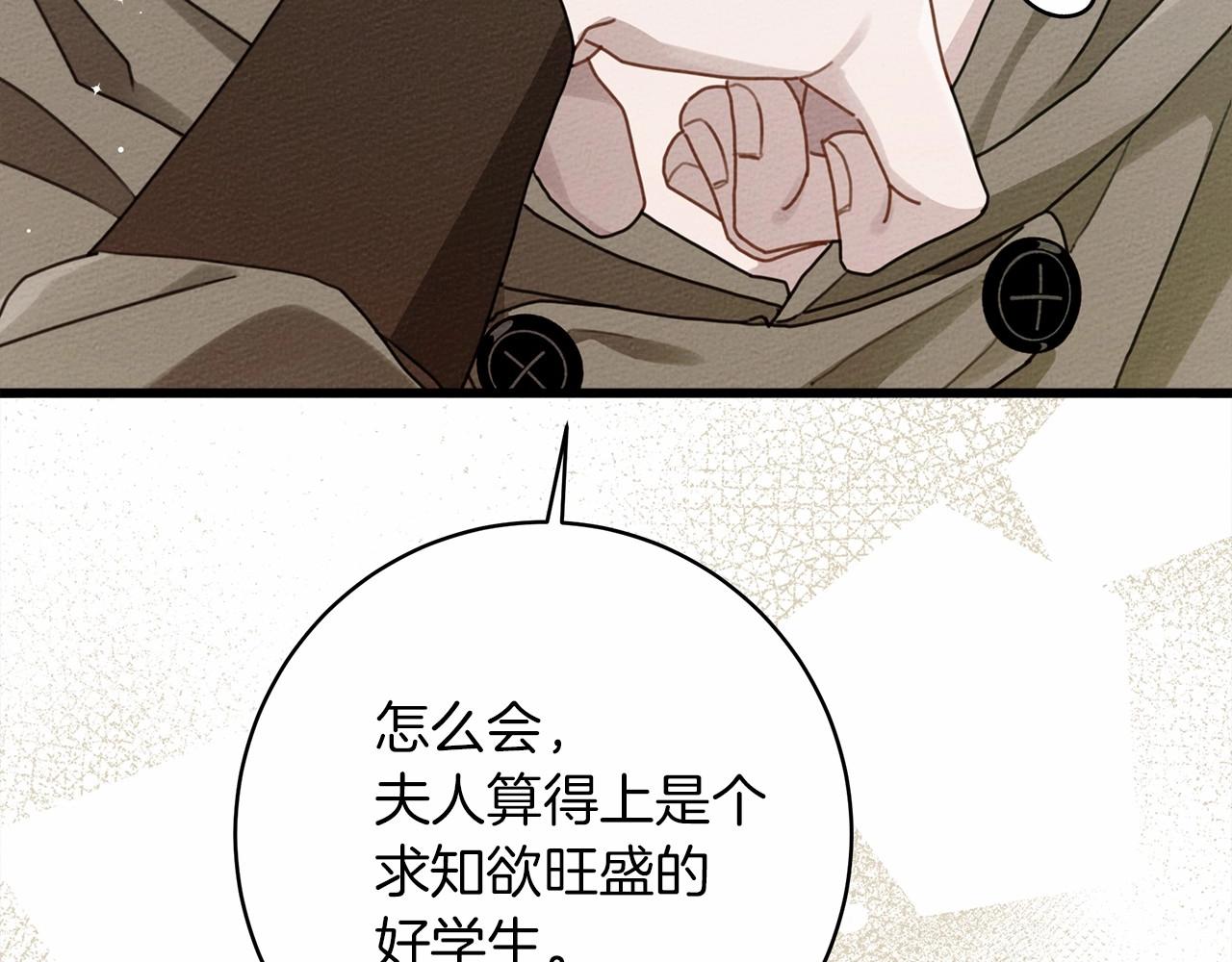 第49话 麦茜主动214