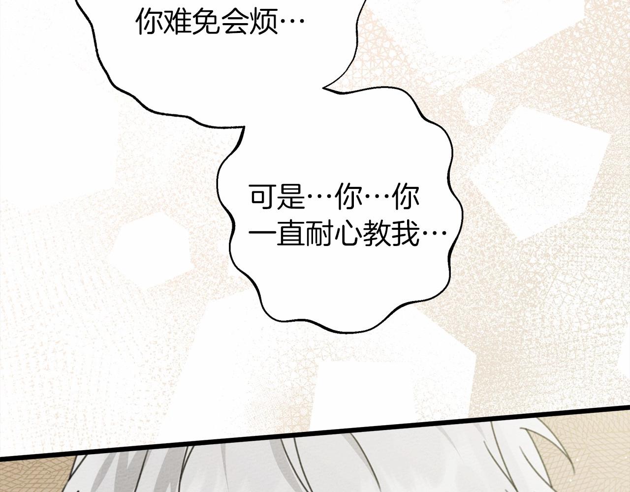 第49话 麦茜主动212