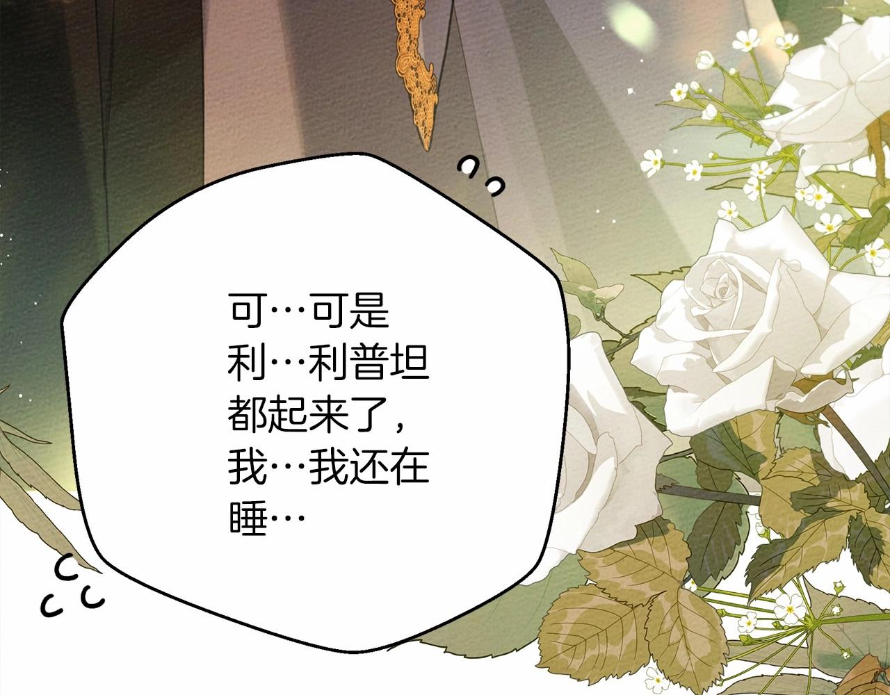第46话 捡小猫猫30