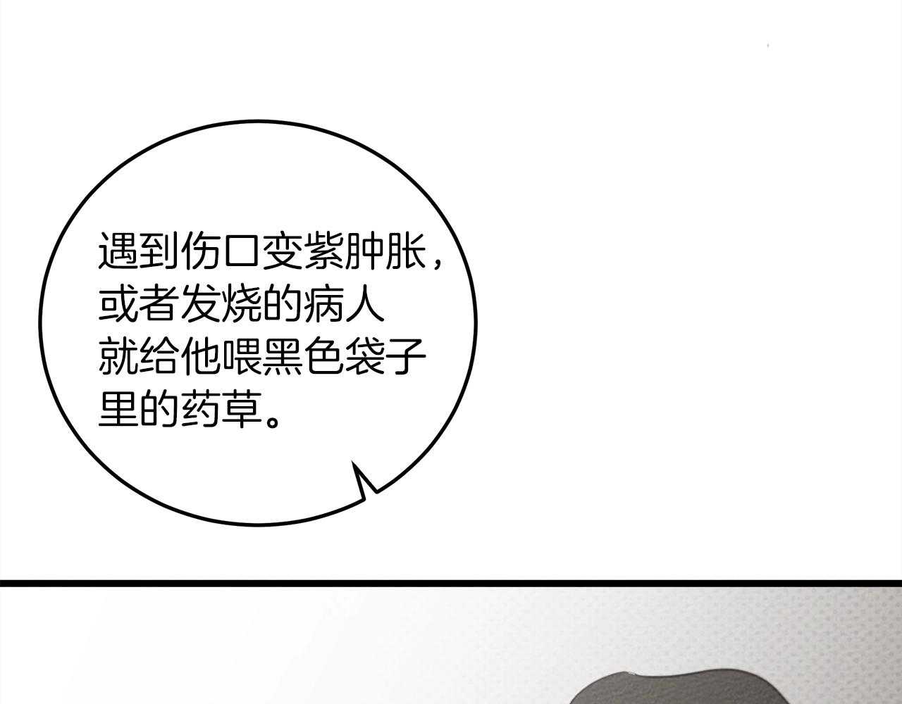 第38话 替他守住这座城137