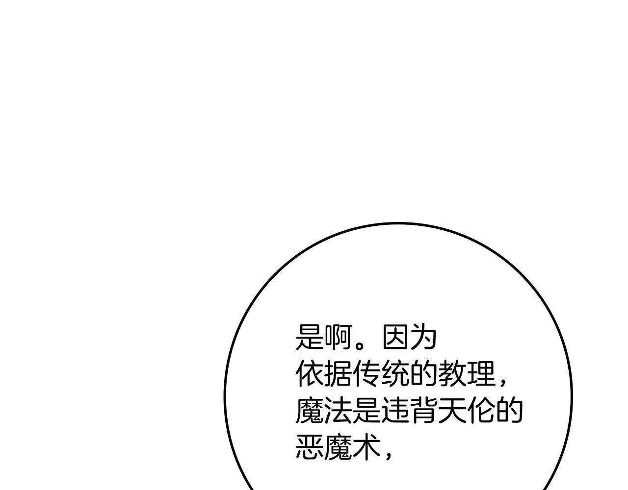 第68话 是试探吗？41