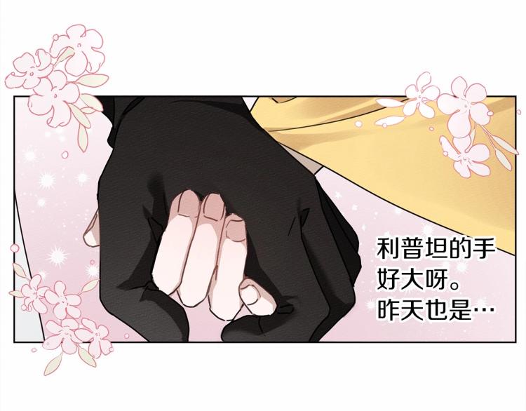 第10话 双标的领主大人68