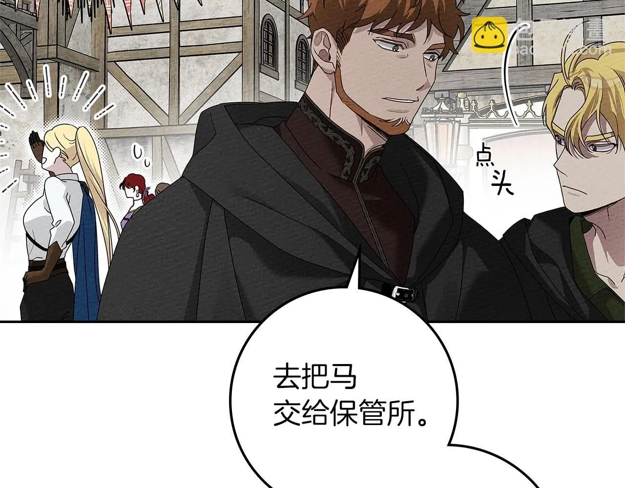 第67话 为什么对我这么亲切？90