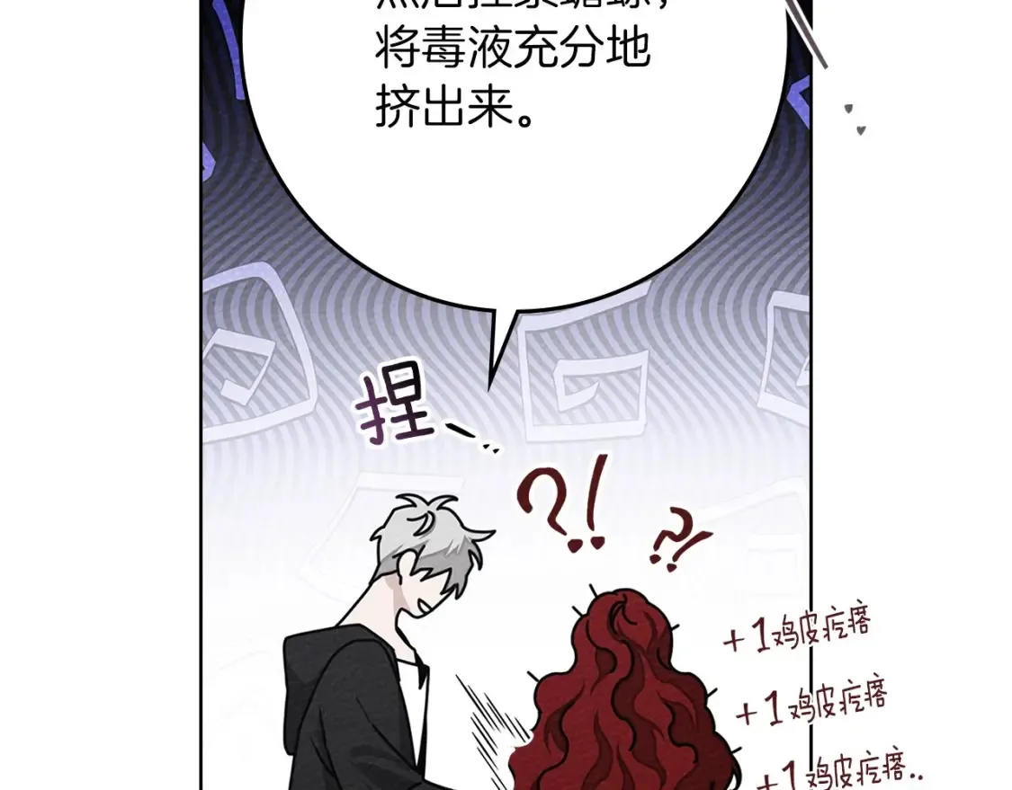 第84话 这里不要拘谨101