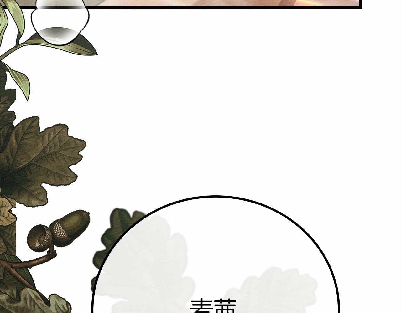 第45话 想吃了你105