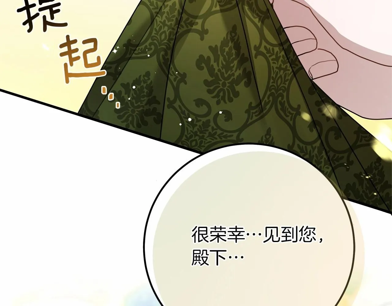 第二季·完结篇 情敌上线？178