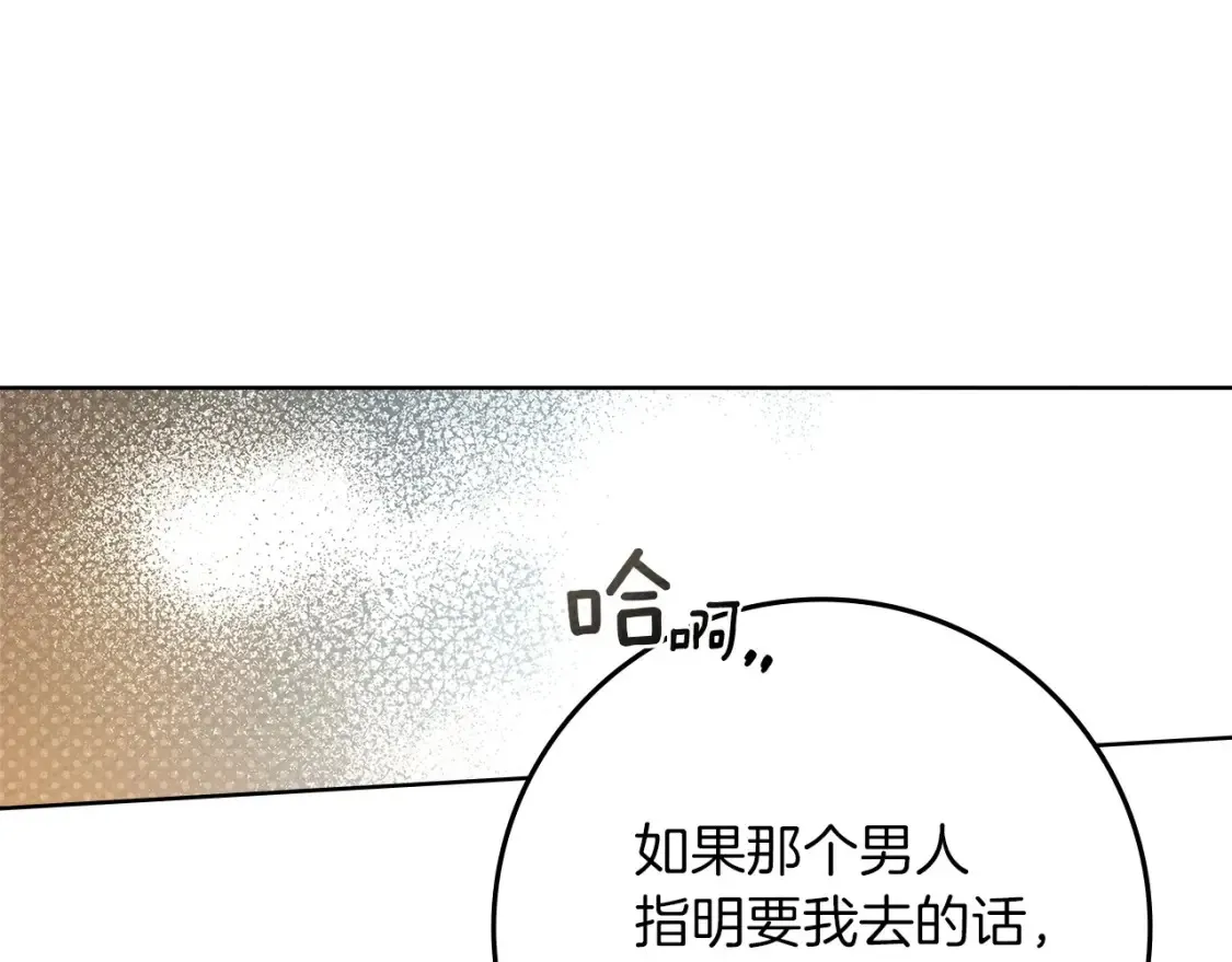 第85话 全身血液沸腾52