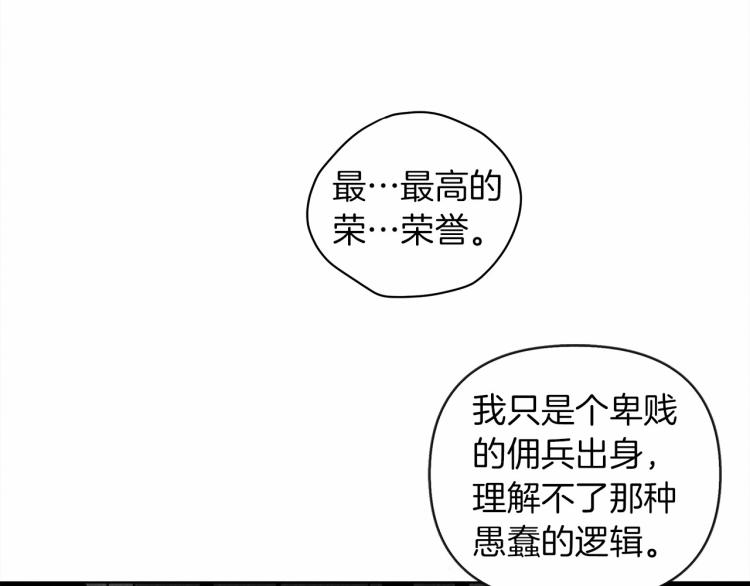 第14话 别扭的坦诚208