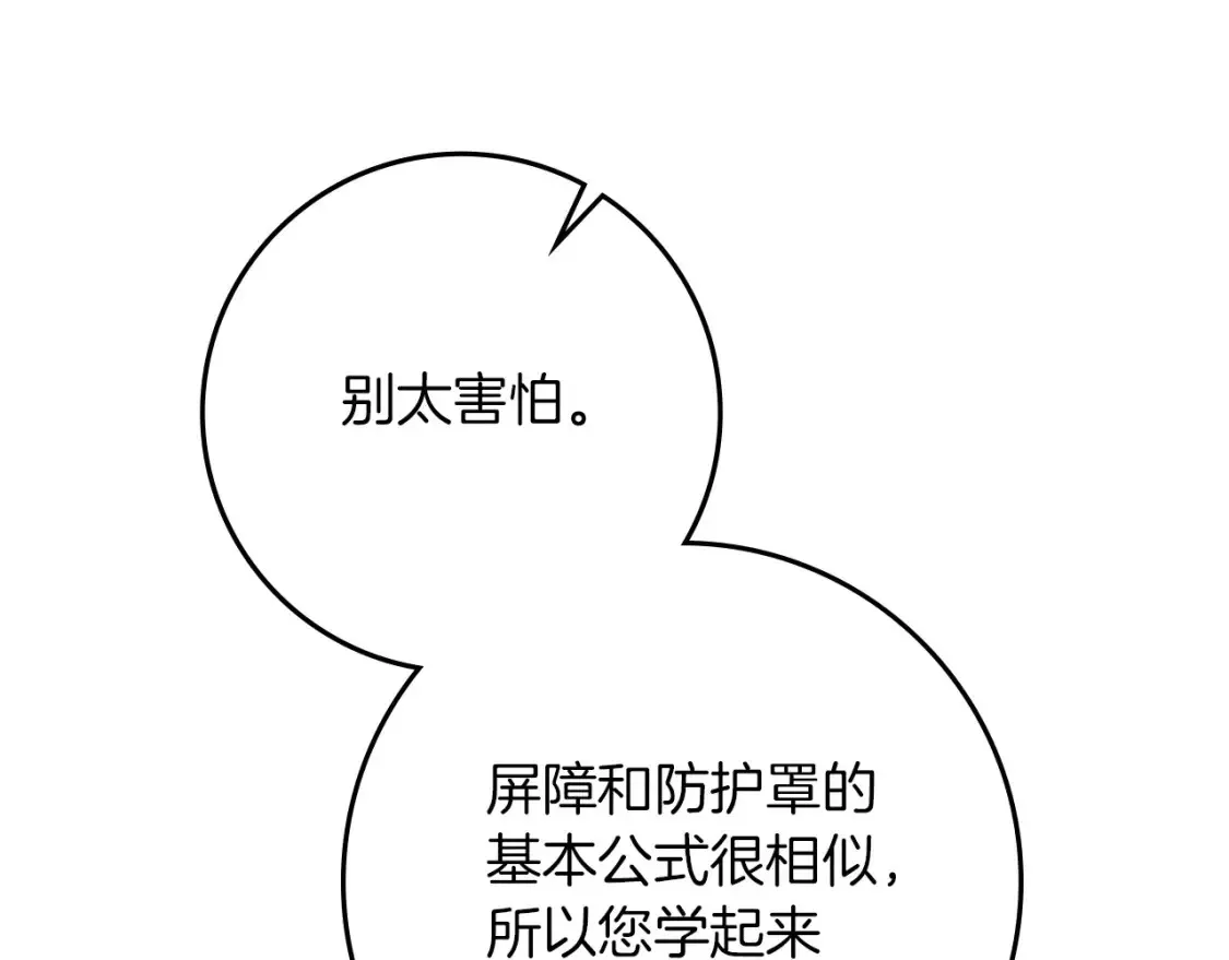 第86话 你最近怎么这么可爱23