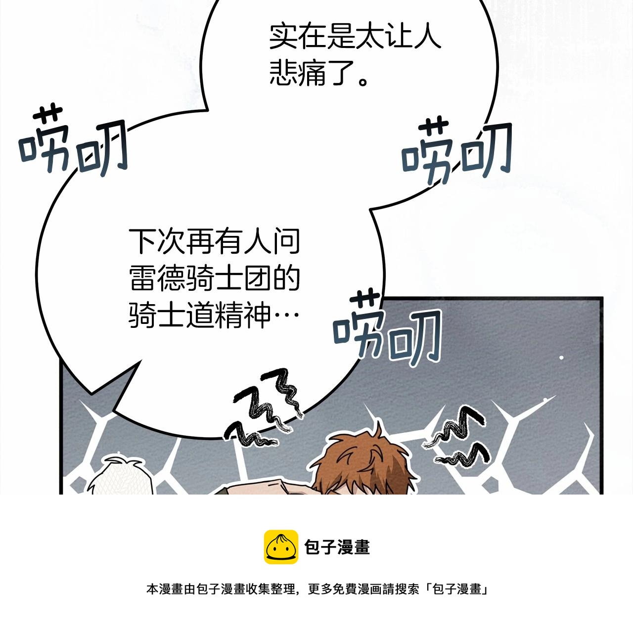 第58话 护妻狂魔99