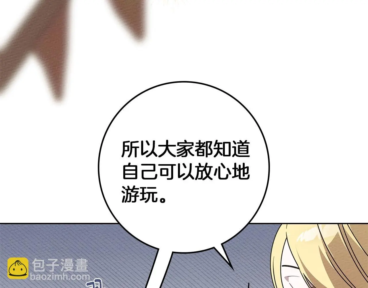 第75话 糙汉娇羞了66