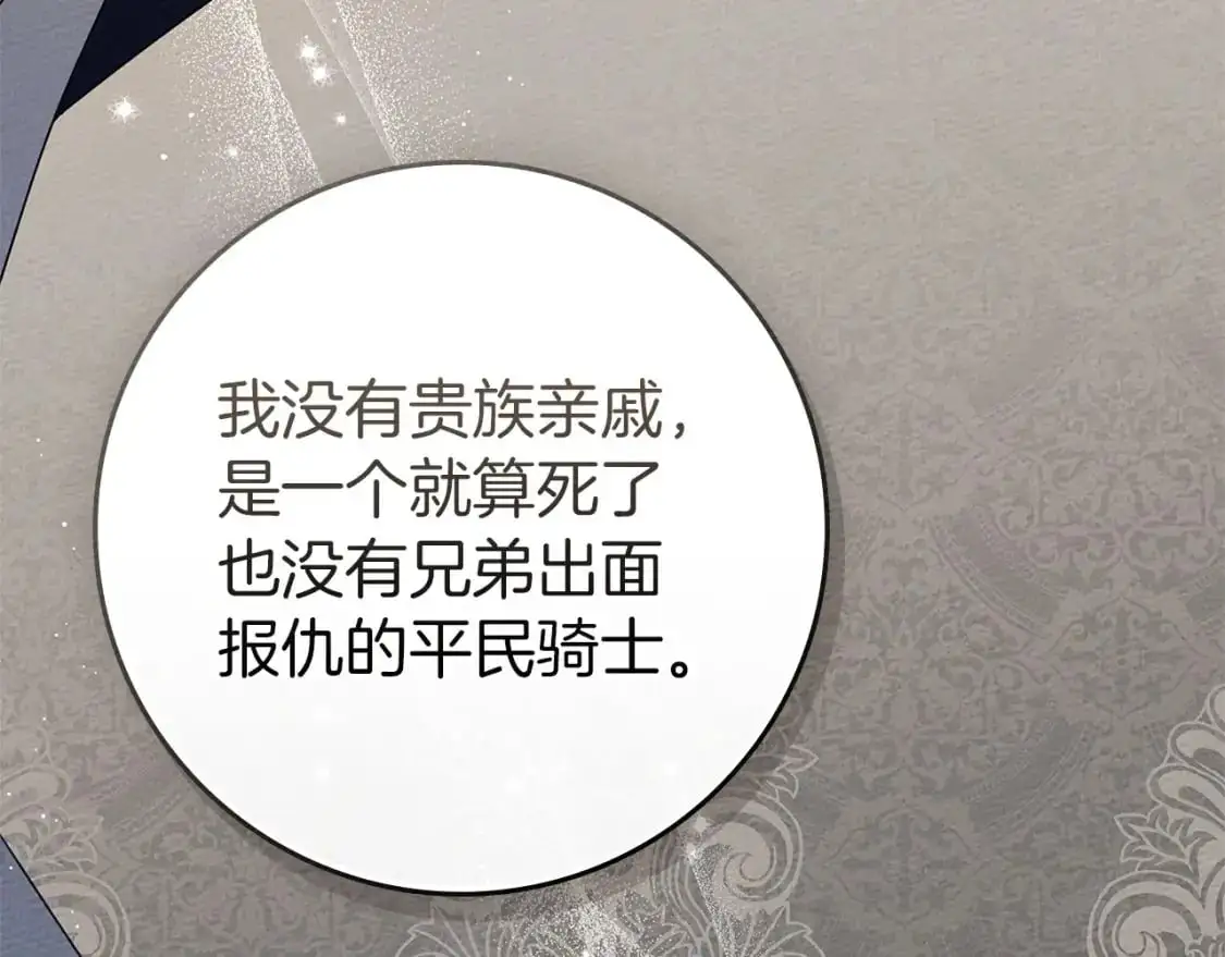 第79话 我再…试一次21