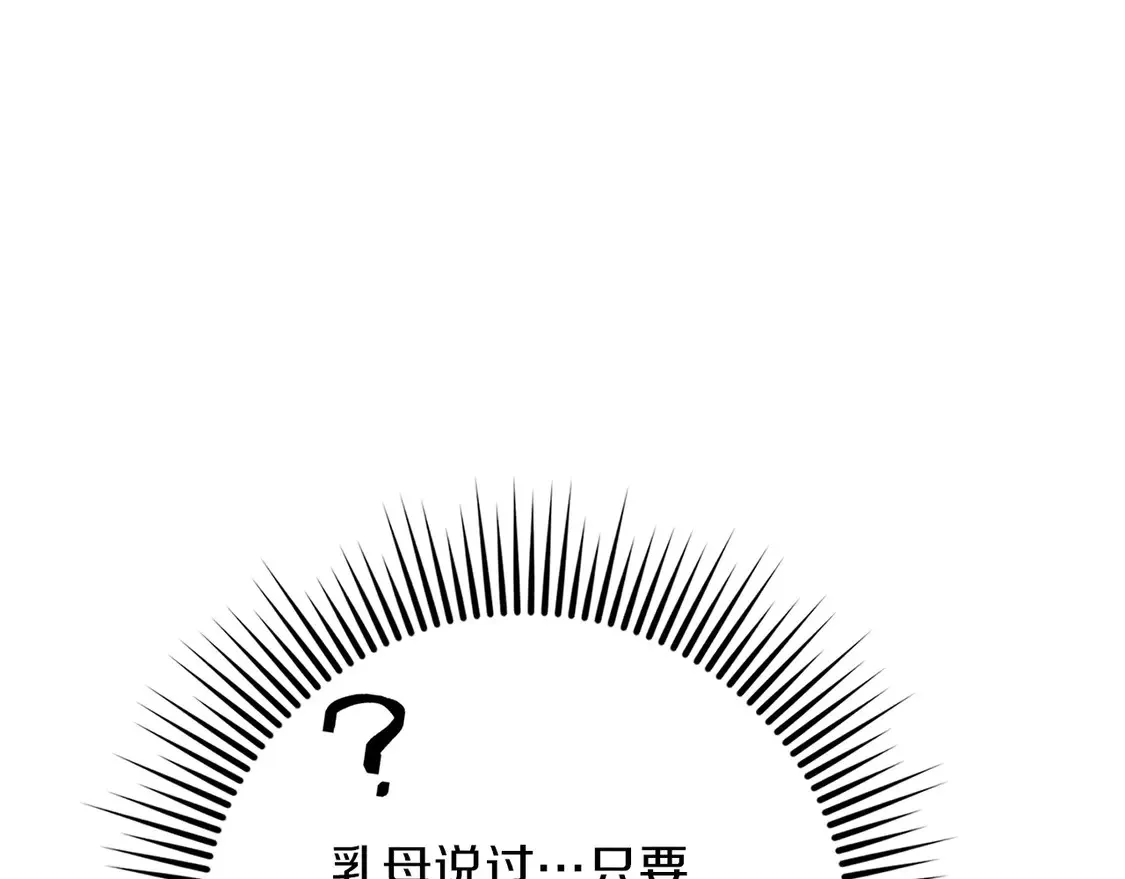 第88话 能跟我解释一下吗？44
