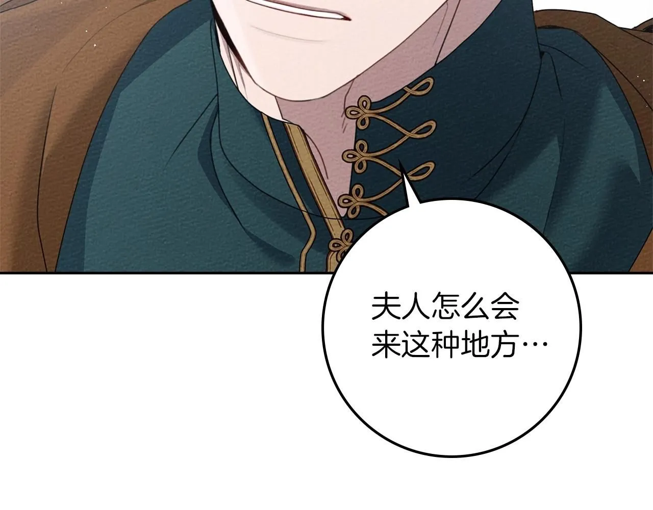 第69话 像这种亲密的关系…137
