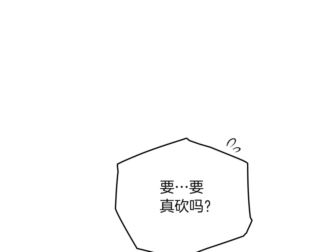 第85话 全身血液沸腾154