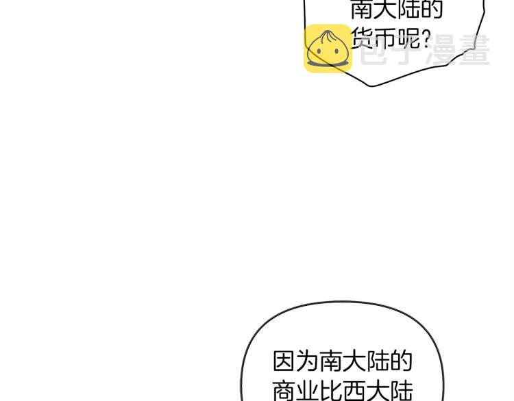 第19话 坚定退单129