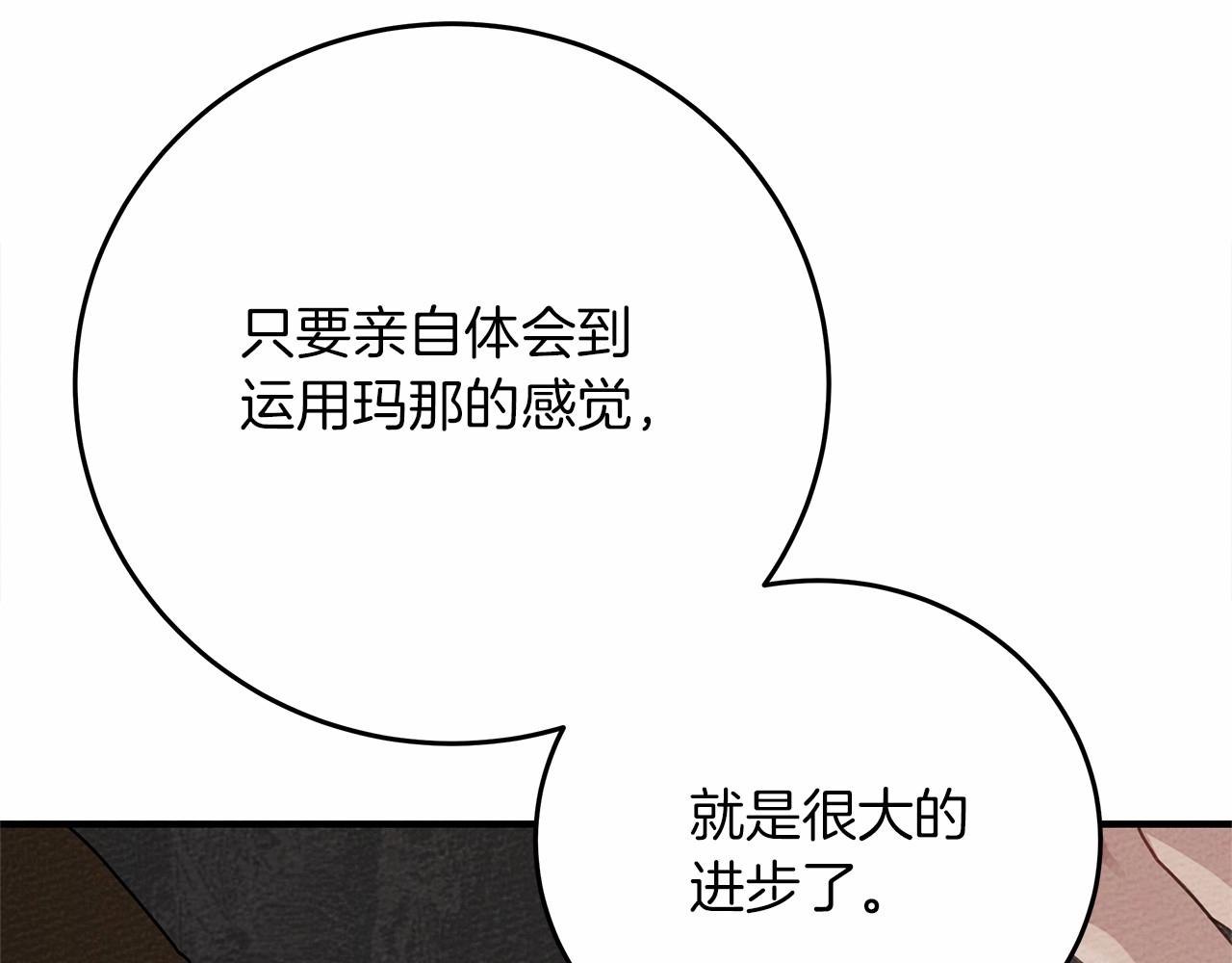 第57话 我重要还是学习重要？3