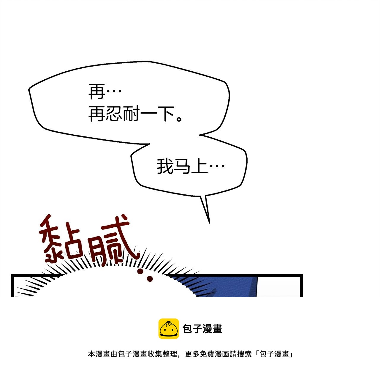 第39话 我不走52