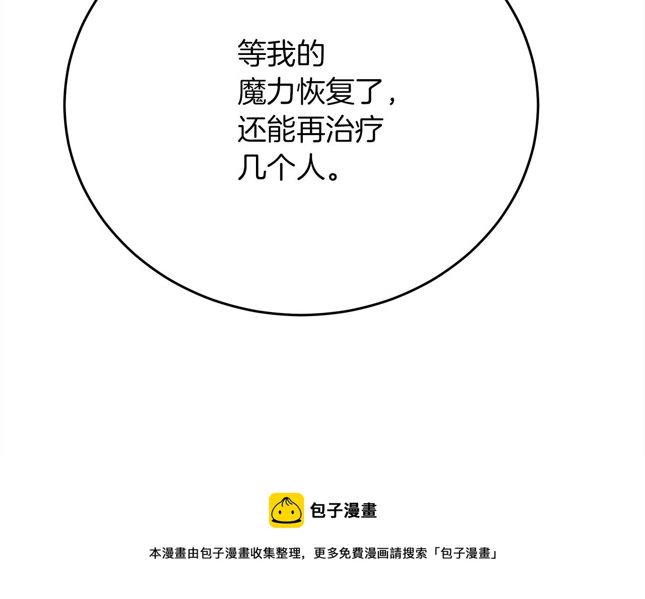 第40话 道歉248