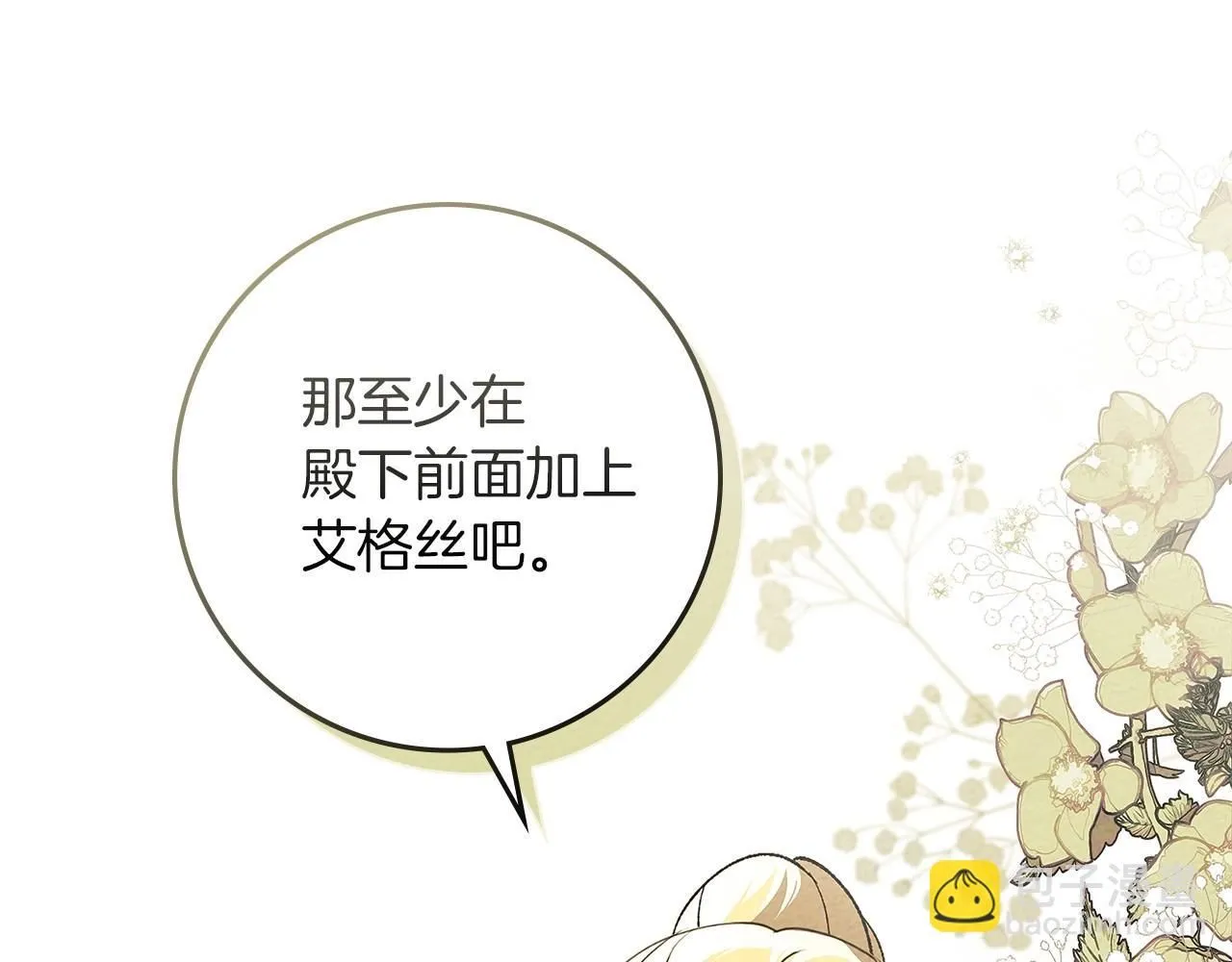 第67话 为什么对我这么亲切？52