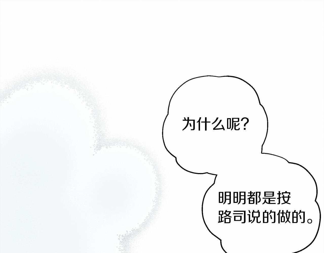 第54话 躲在墙角168