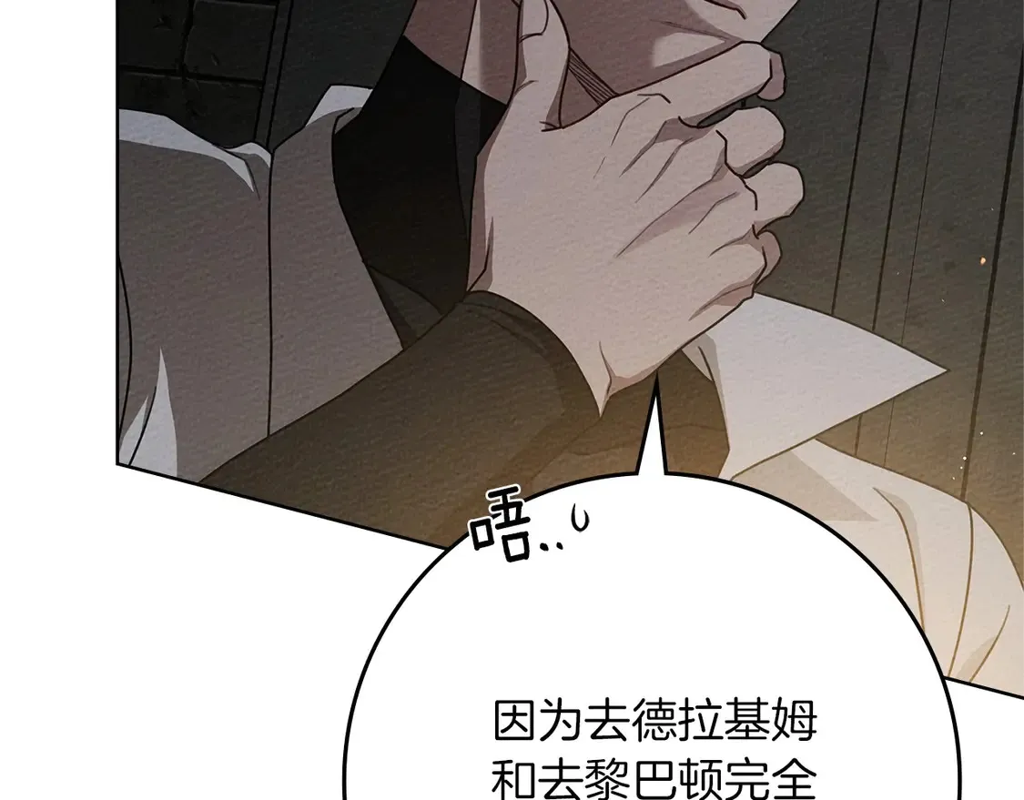 第92话 实在没法安心等待172