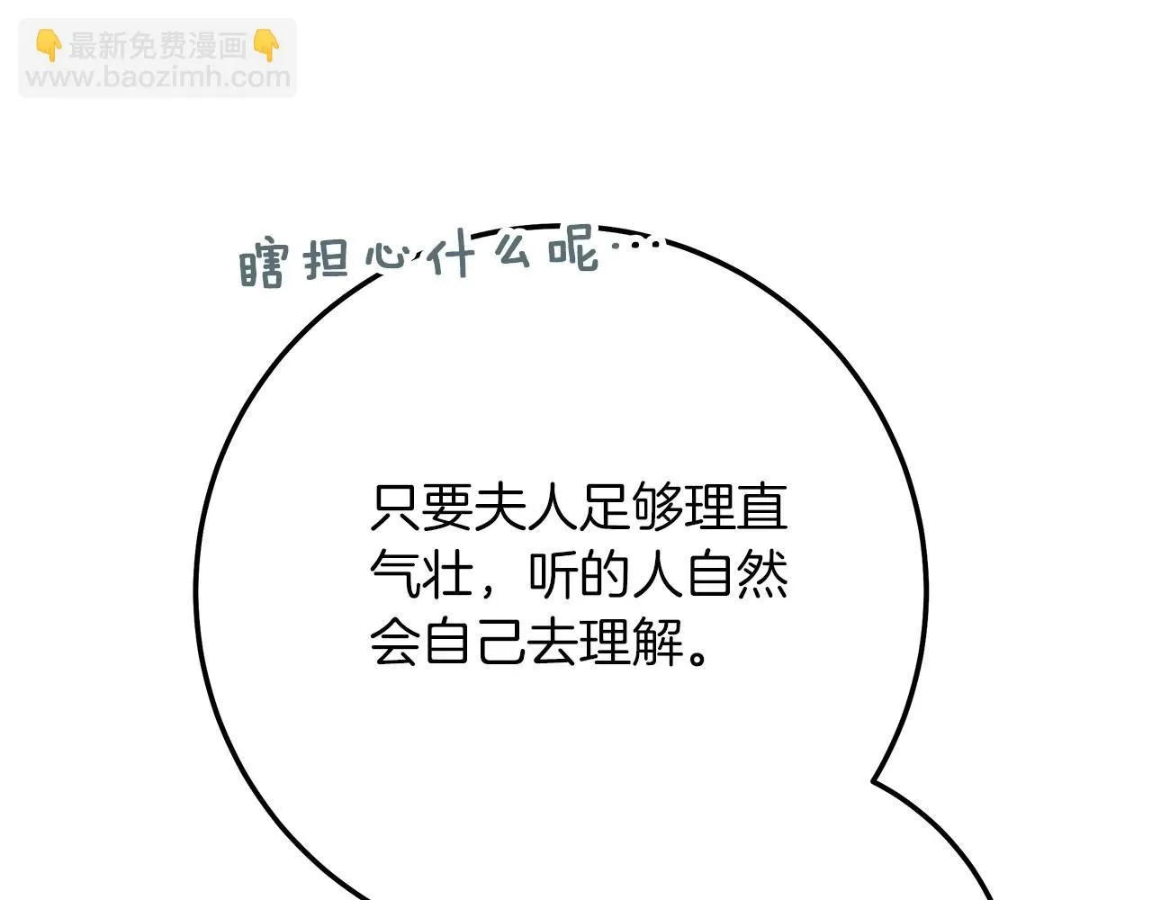 第二季·完结篇 情敌上线？114