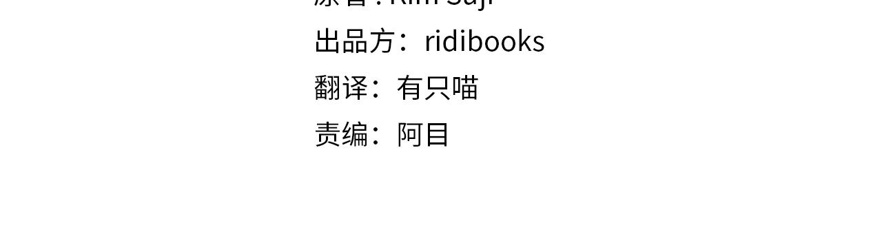 第39话 我不走3