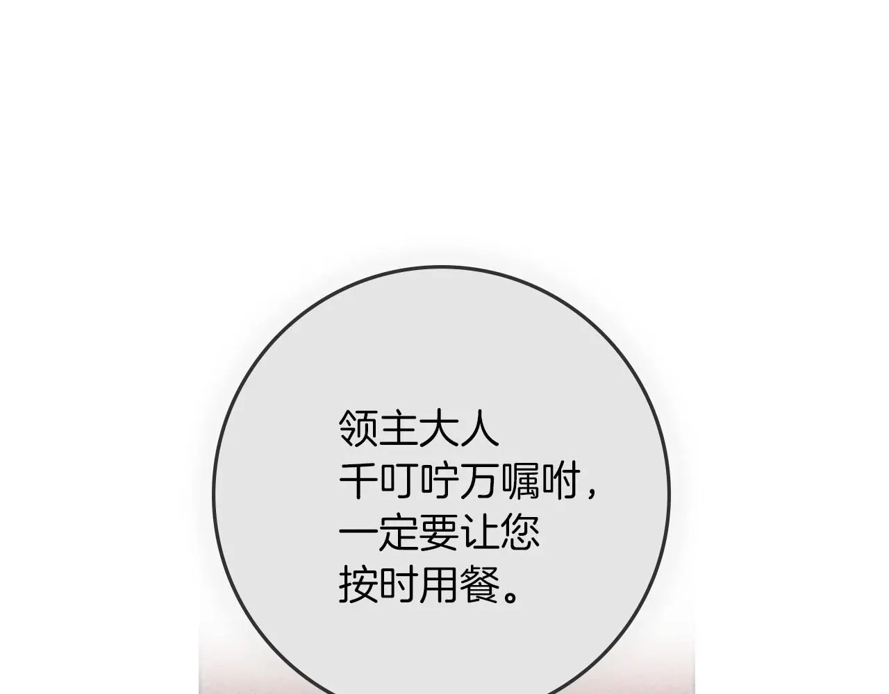 第74话 这份爱开始让我感到窒息了？115