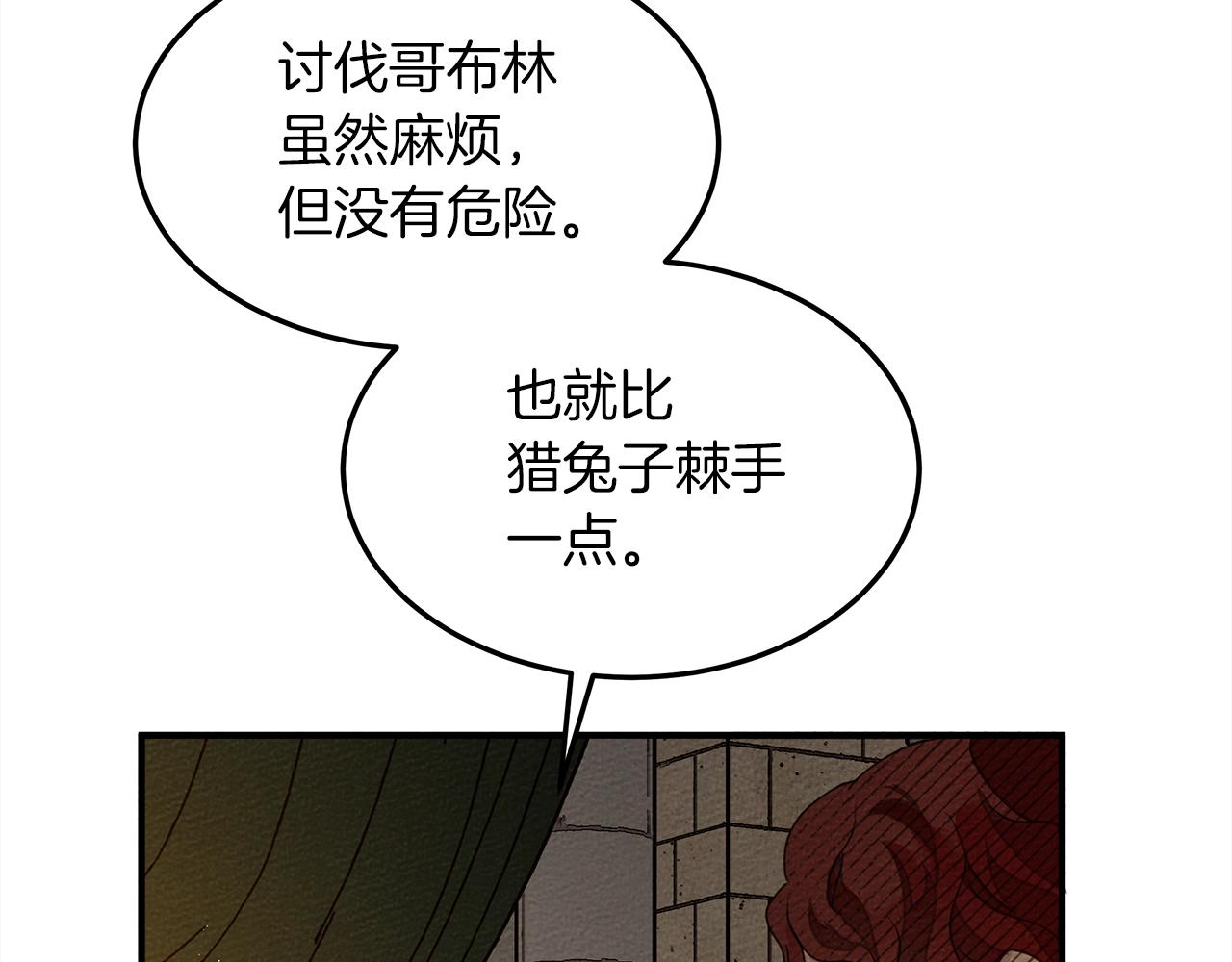 第36话 守护是骑士的义务14