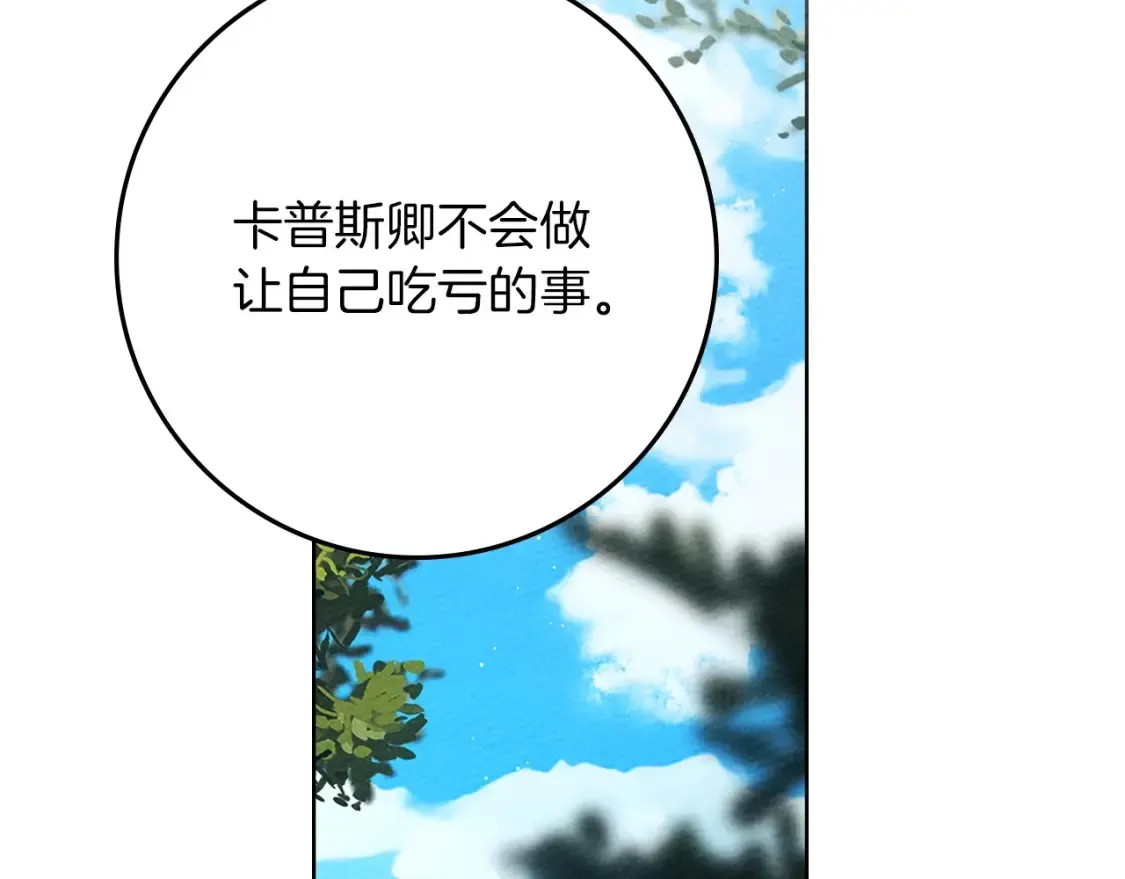 第85话 全身血液沸腾138