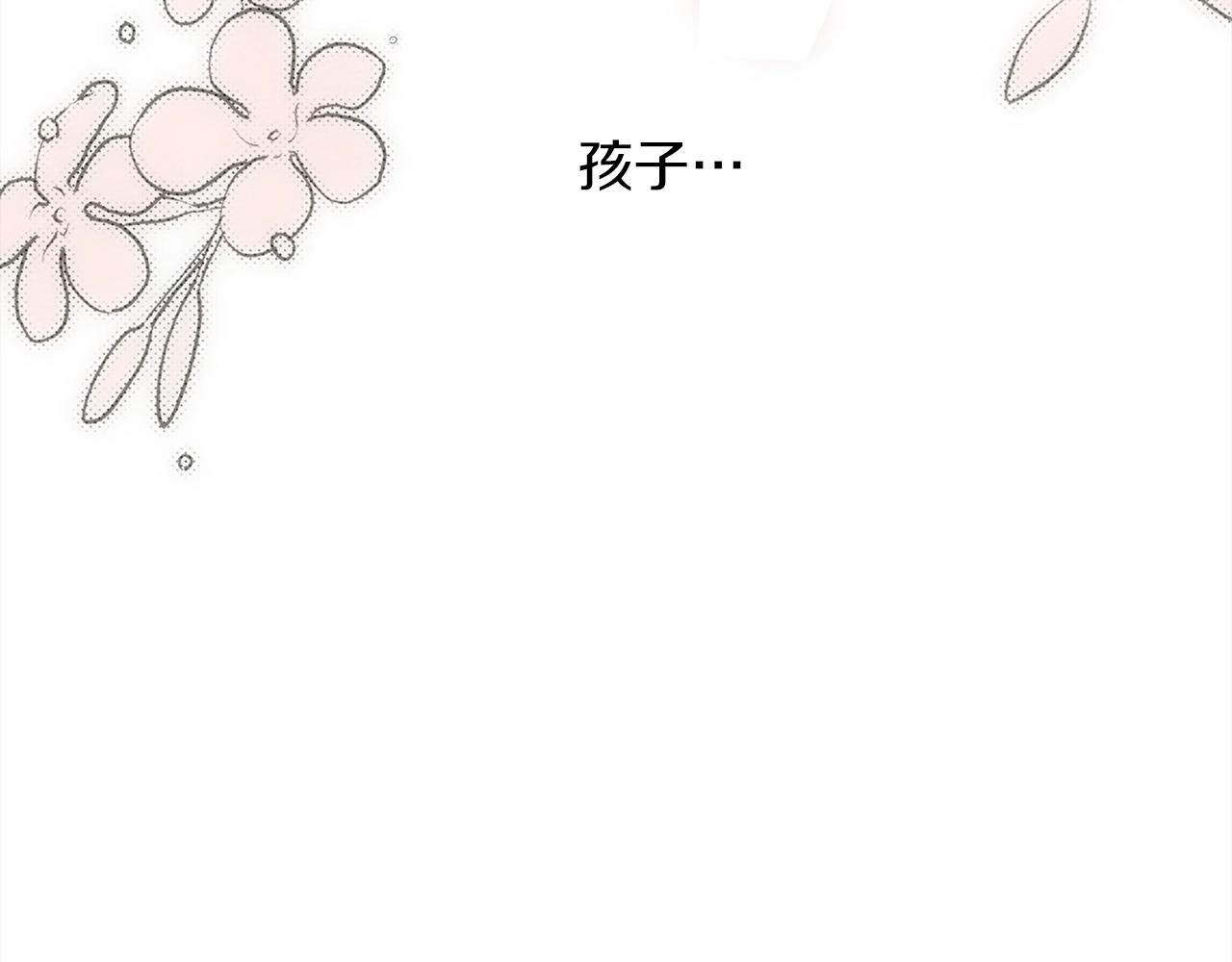 第21话 什么孩子？！163