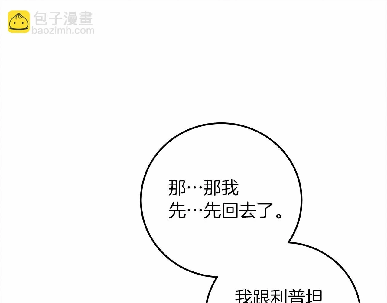 第60话 自己改掉结巴的毛病？180