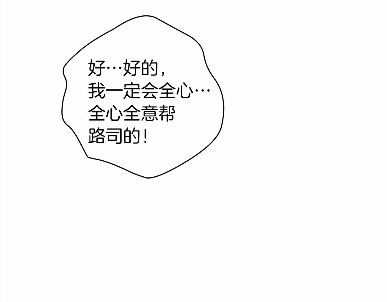 第31话 睡着的他73