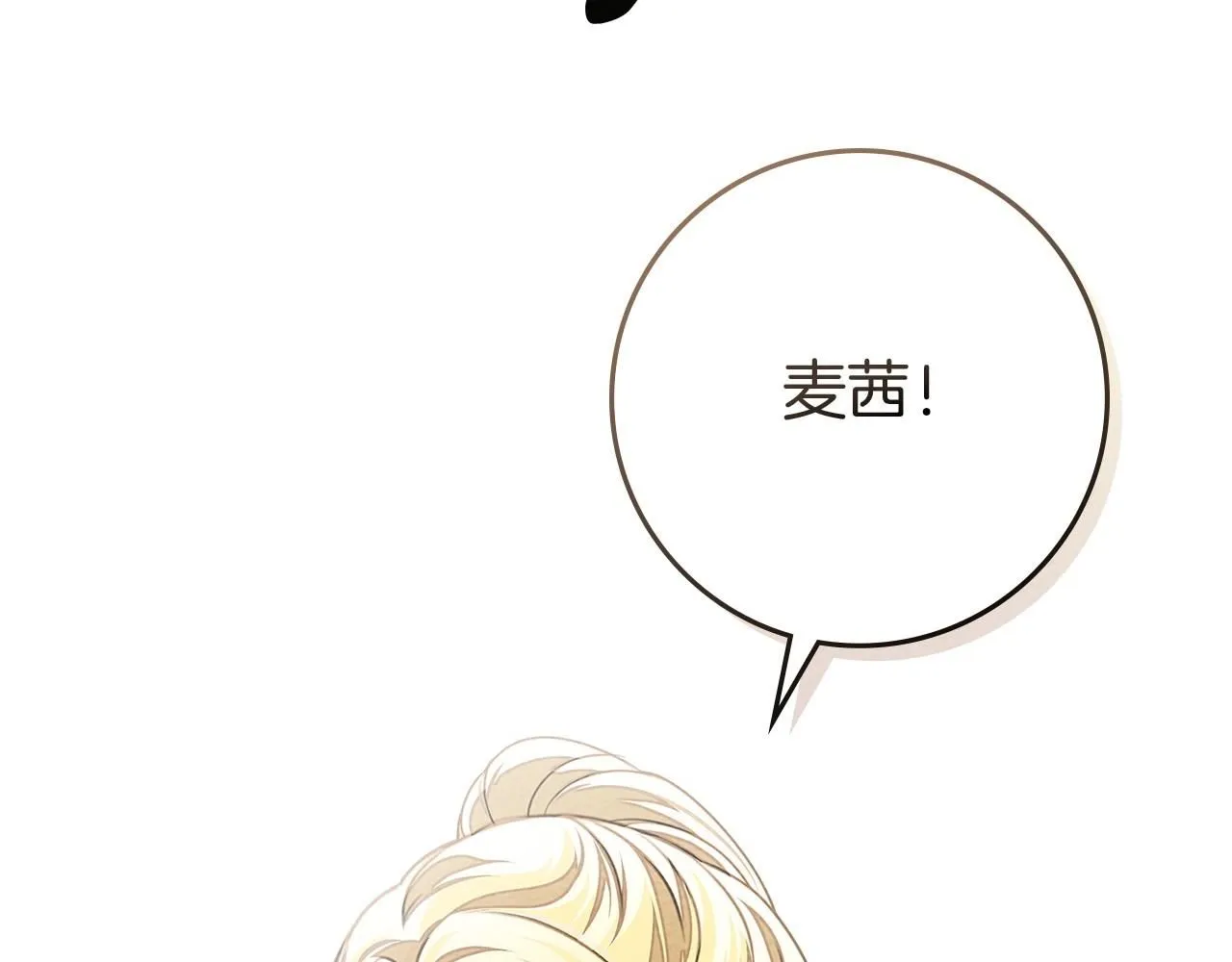 第67话 为什么对我这么亲切？169