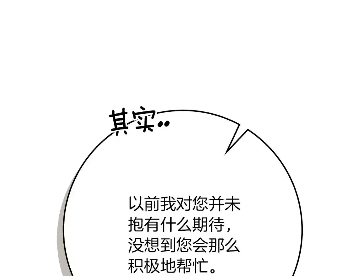 第81话18