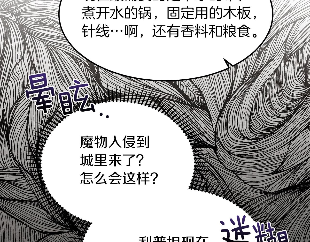 第38话 替他守住这座城72