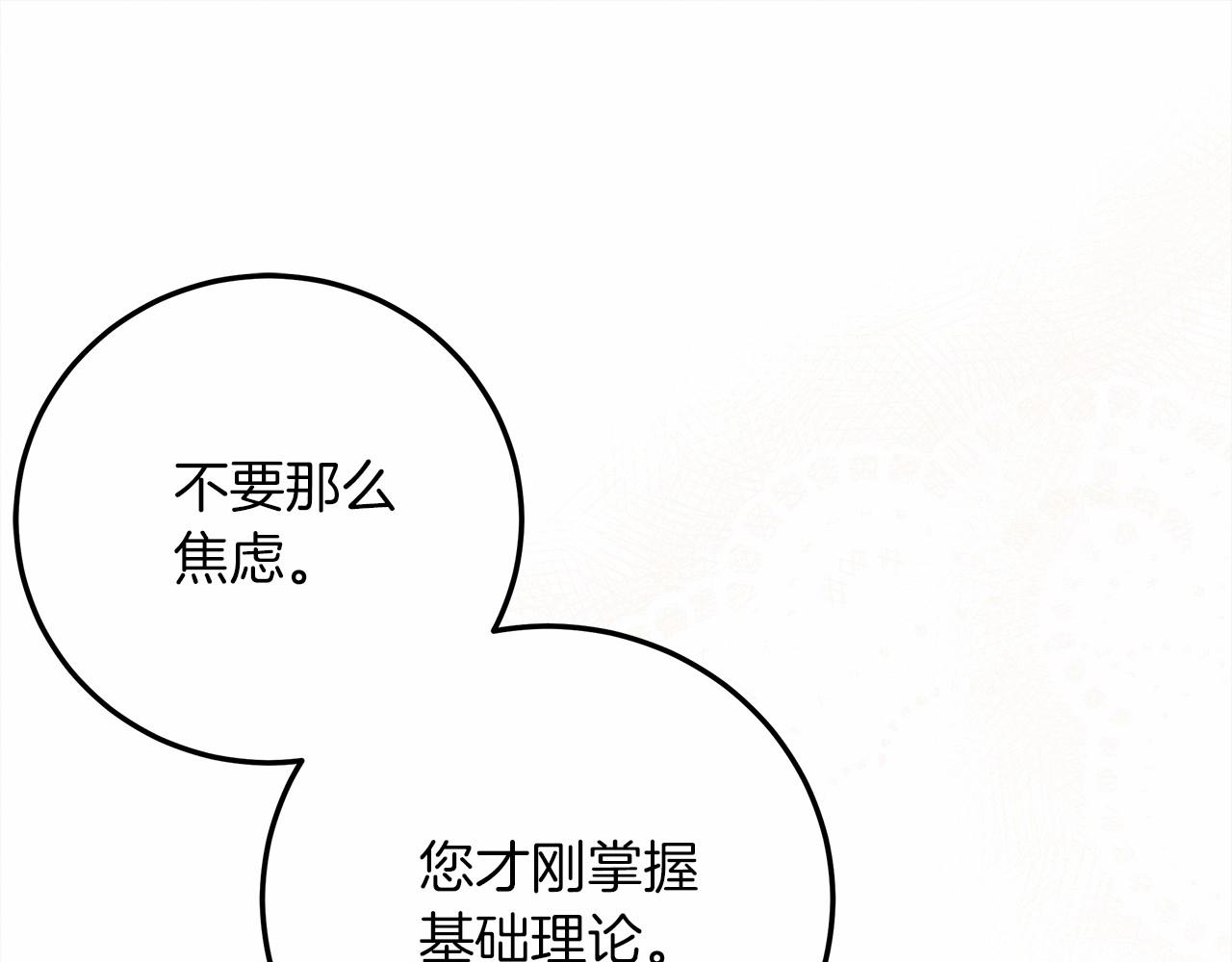 第53话 要让你离不开我226