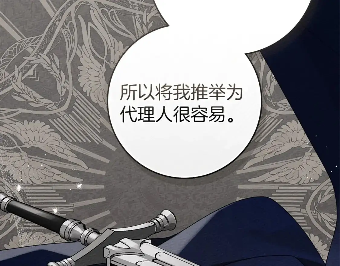 第79话 我再…试一次23