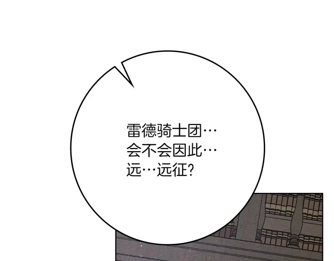 第80话 骑士精神105