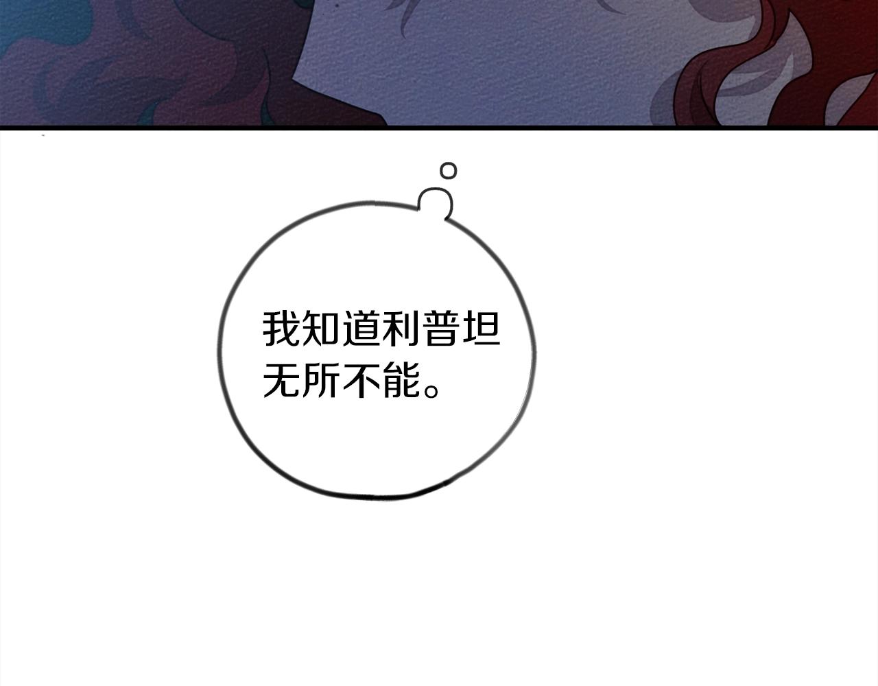 第36话 守护是骑士的义务65