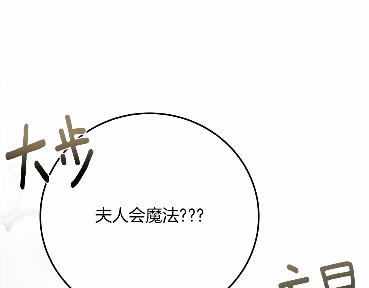 第58话 护妻狂魔67
