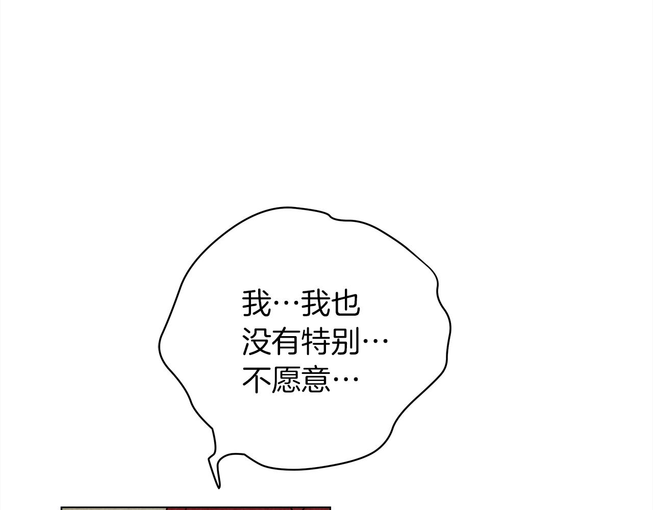 第33话 你最讨厌什么？84