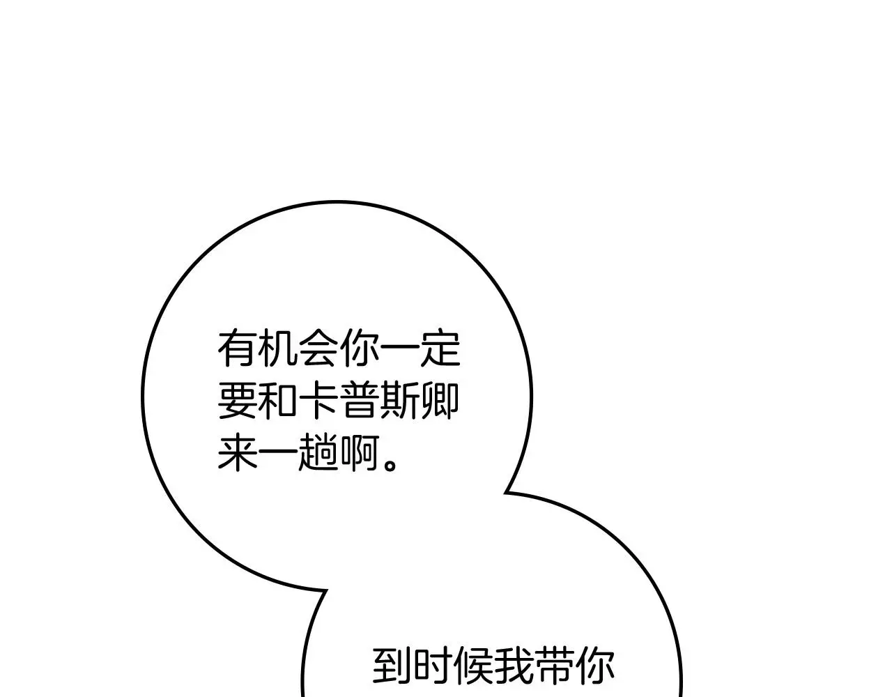 第70话 主动拒绝15