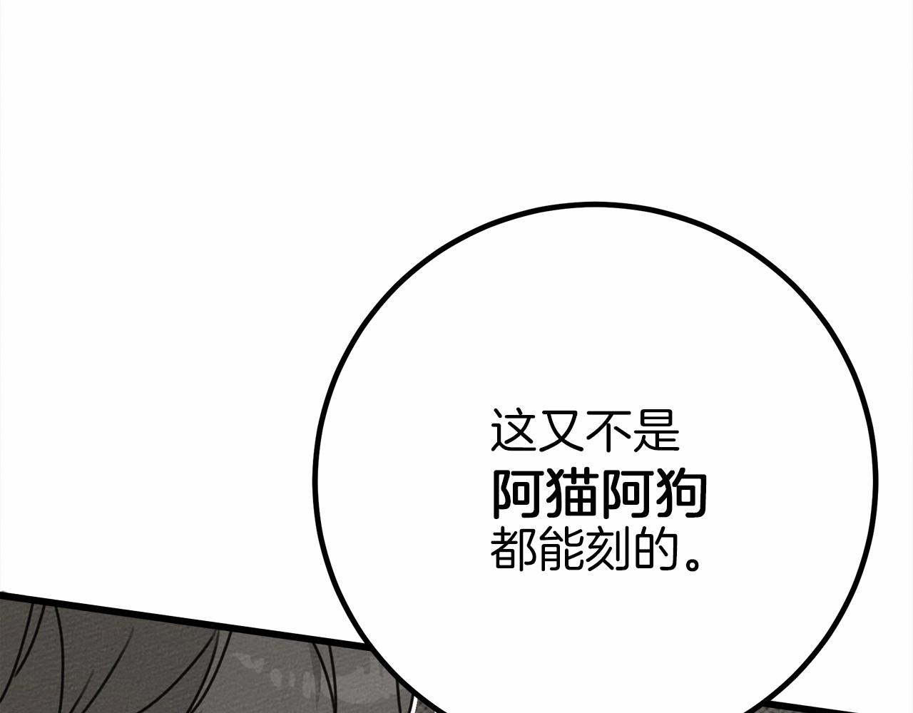 第50话 醋了醋了85