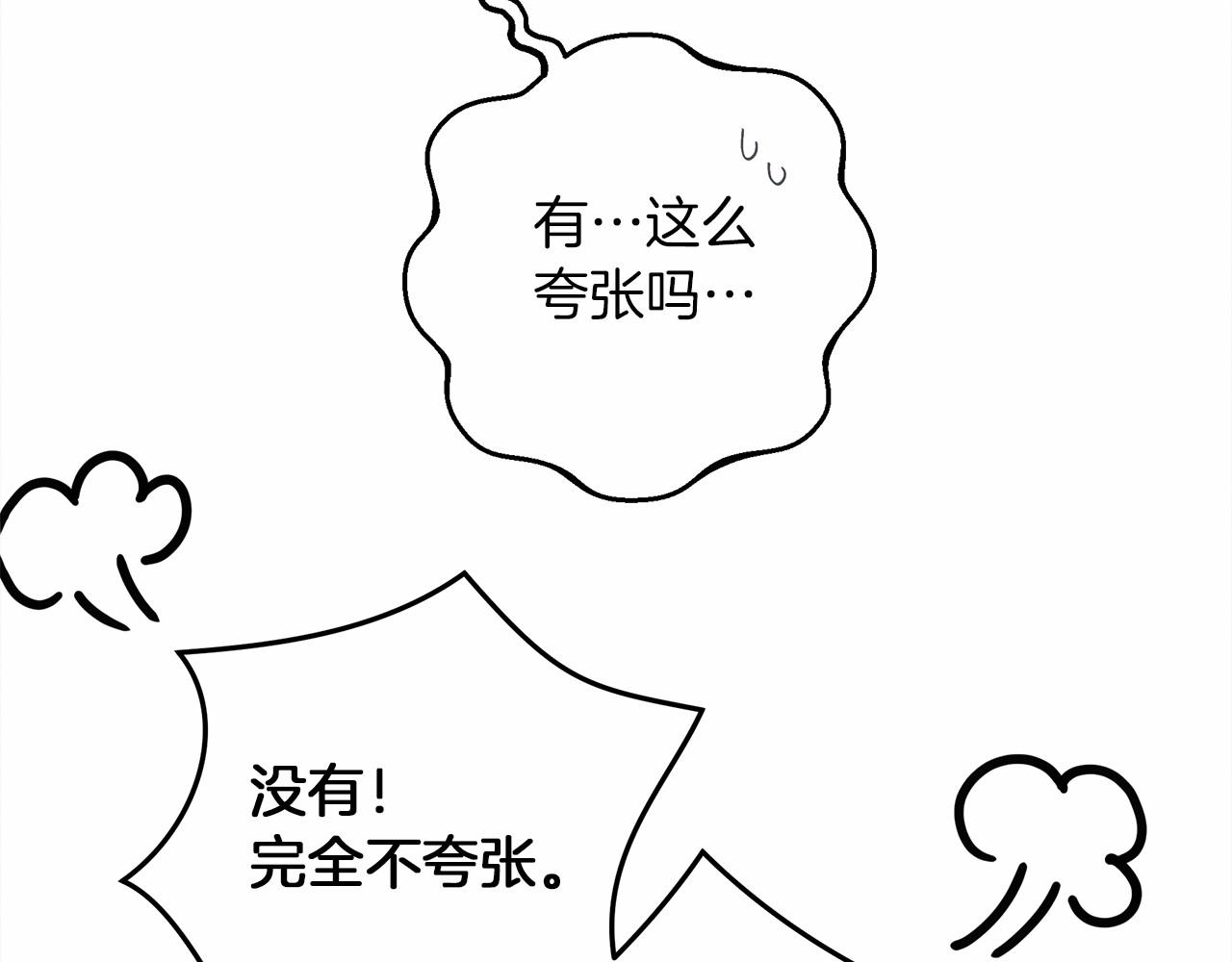 第47话 庆功宴会203