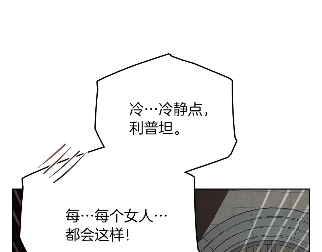 第88话 能跟我解释一下吗？55