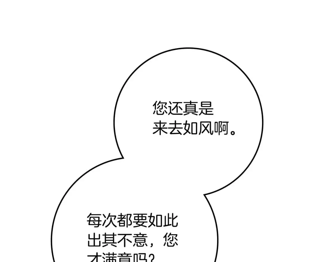 第77话 留下愉快的回忆120